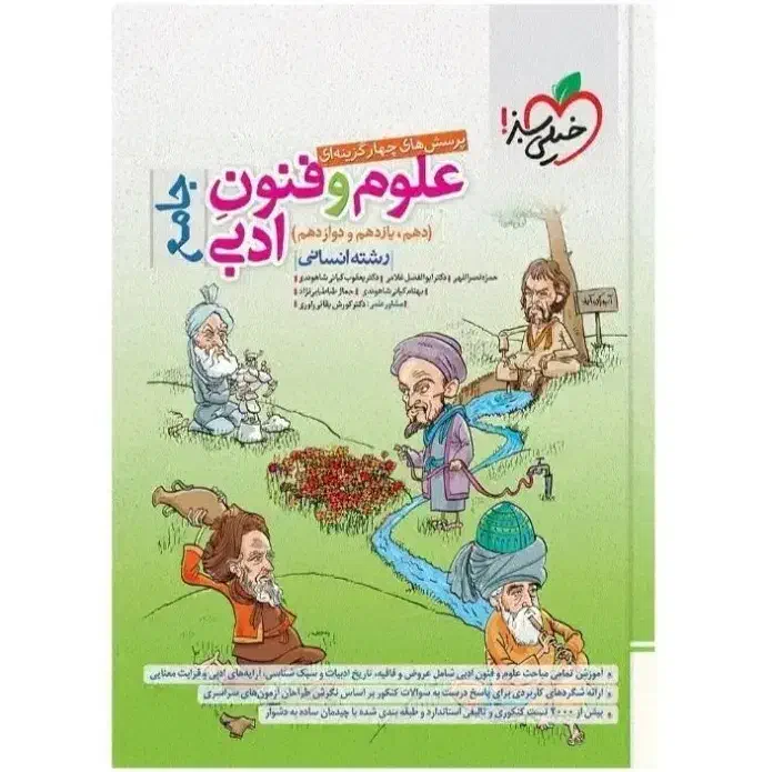 کتاب تست برای کنکور۱۴۰۳|کتاب و مجله آموزشی|رودسر, |دیوار