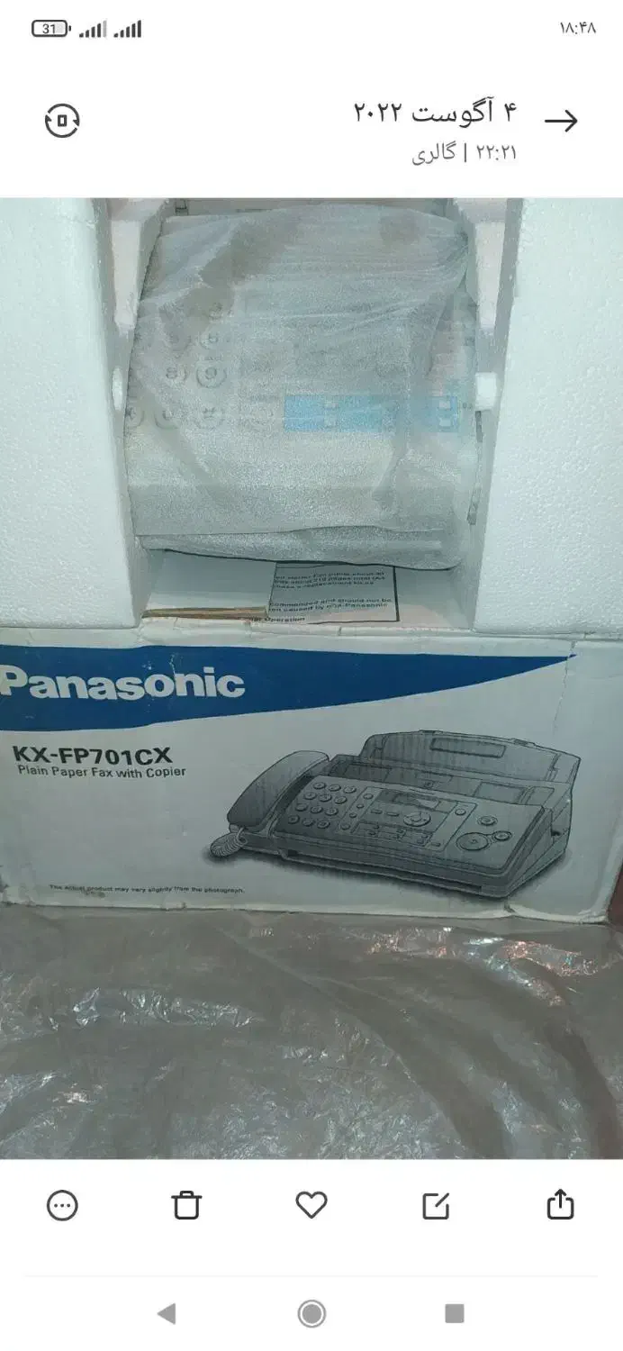 تلفن فکس پاناسونیک|پرینتر، اسکنر، کپی، فکس|زابل, |دیوار