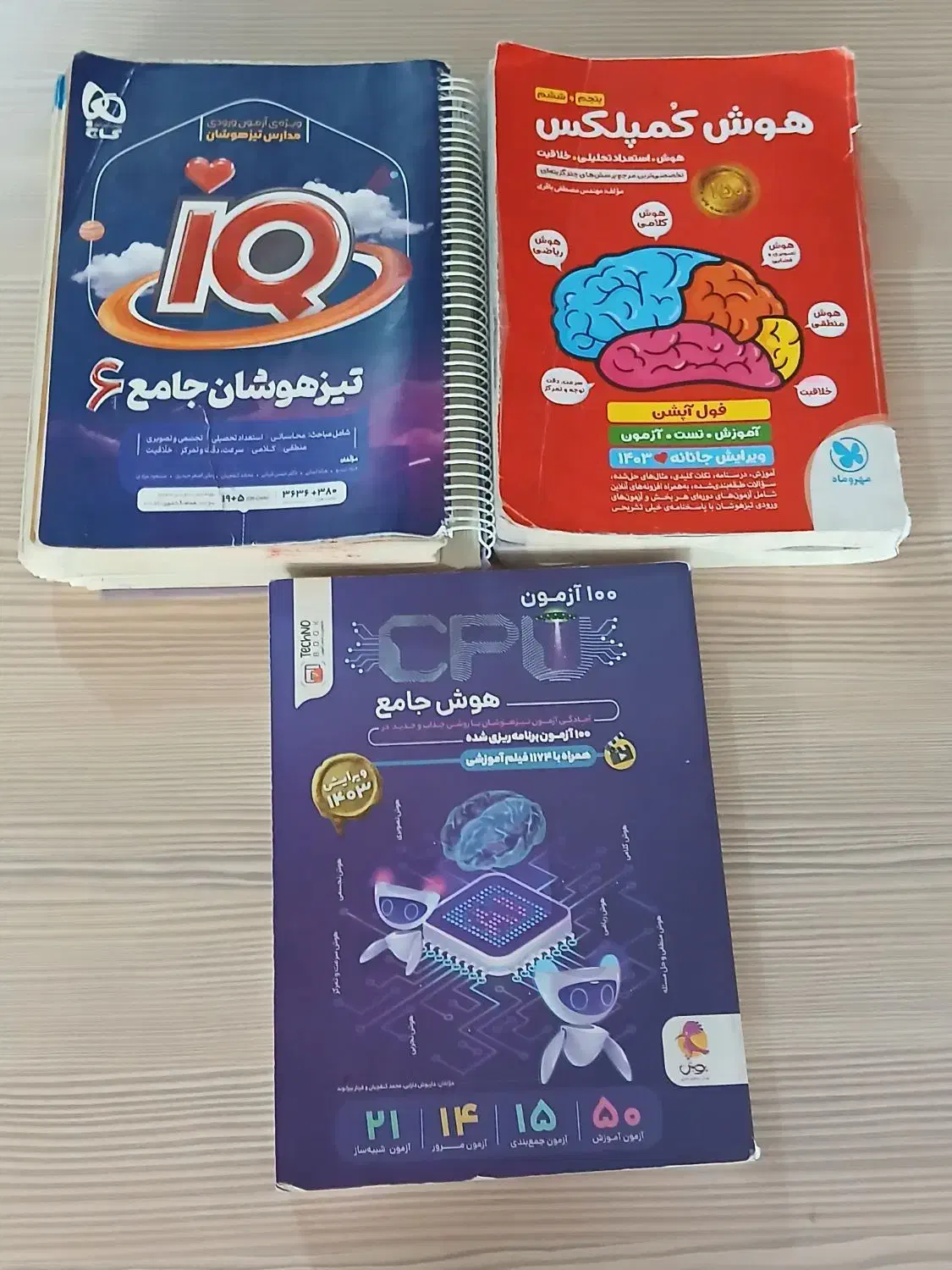 فروش کتاب تیزهوشان پنجم و ششم|کتاب و مجله آموزشی|شیراز, عادل آباد|دیوار