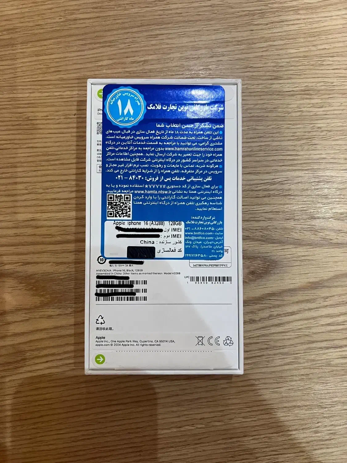 آیفون ۱۶ نرمال۱۲۸تمامی استعلامات رجیستری گرفته شده|موبایل|تهران, سیمای ایران|دیوار