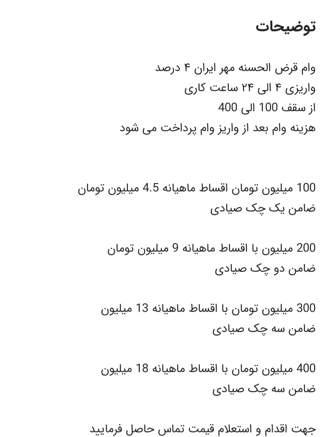 خرید وفروش وام مهر و مهربانی|خدمات مالی، حسابداری، بیمه|مهاباد (آذربایجان غربی), |دیوار