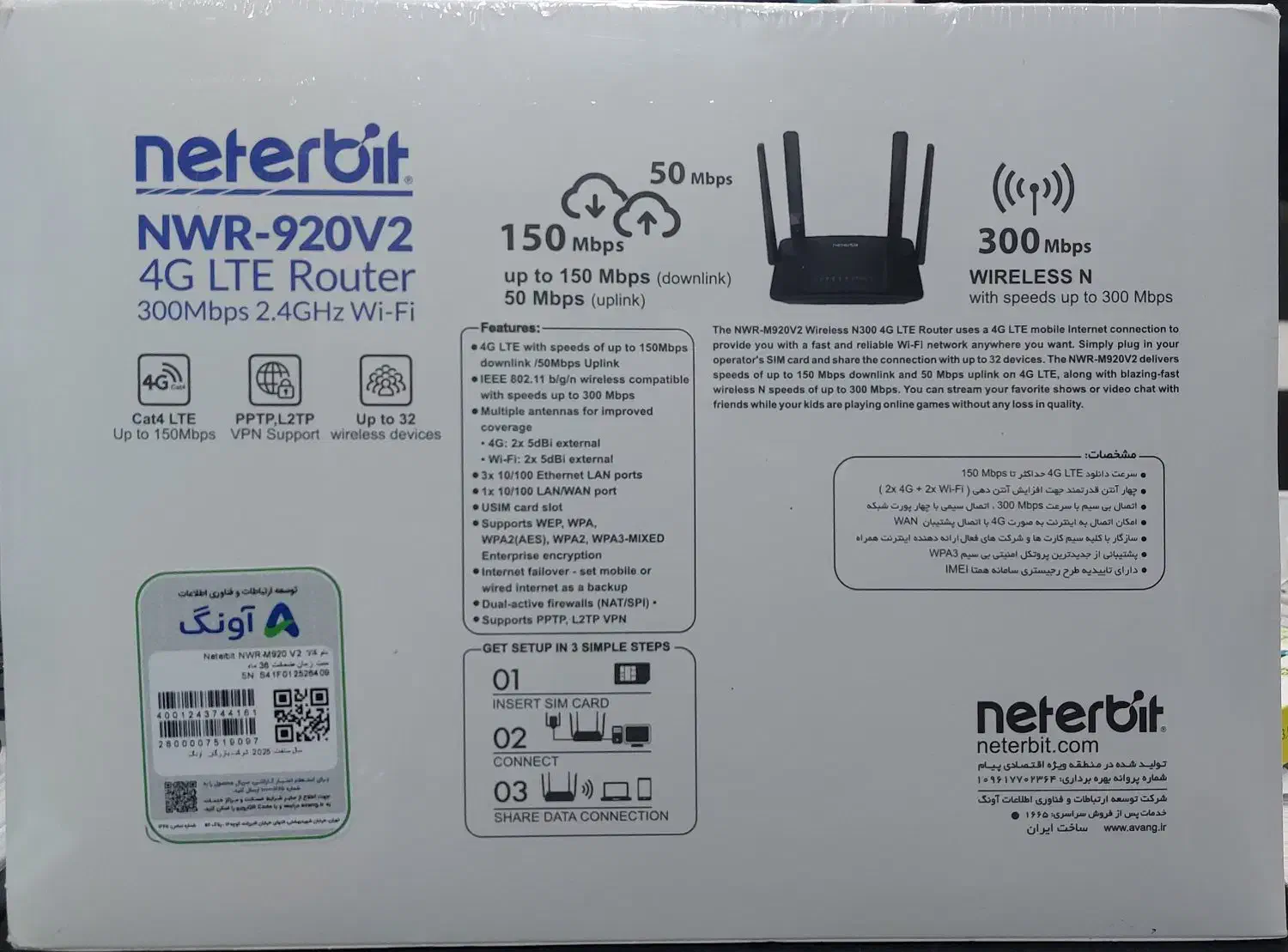 مودم سیمکارتی نتربیت ۴آنتن (شیرازیان)|مودم و تجهیزات شبکه|نیشابور, فردوس شمالی|دیوار