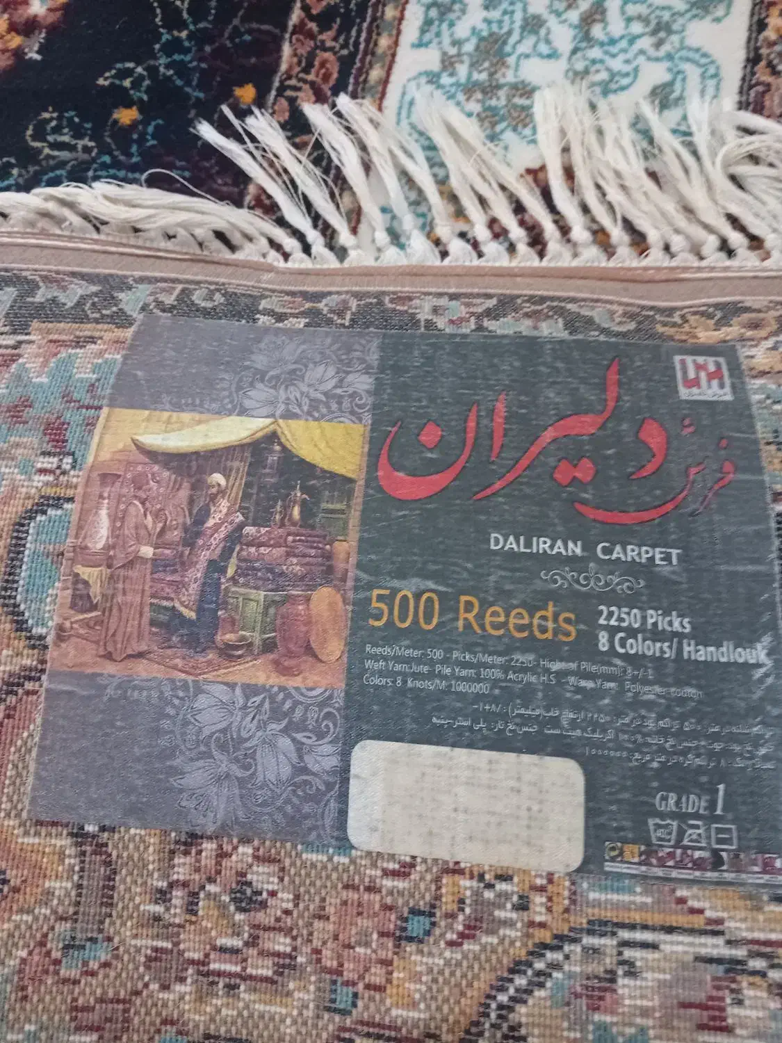 فرش ۶ متری|فرش|شفت, |دیوار