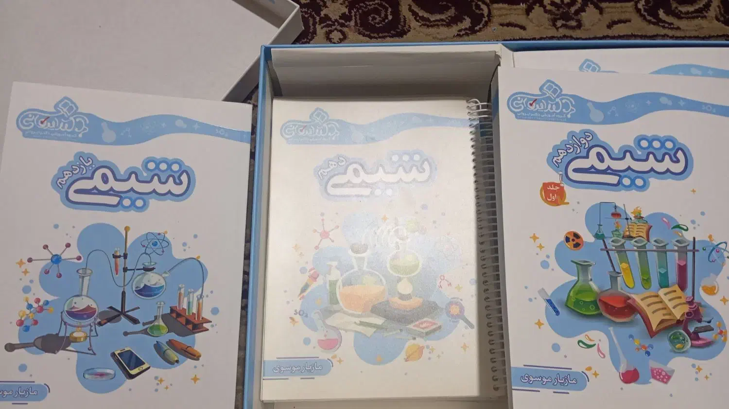 کتاب|کتاب و مجله ادبی|رضویه, |دیوار