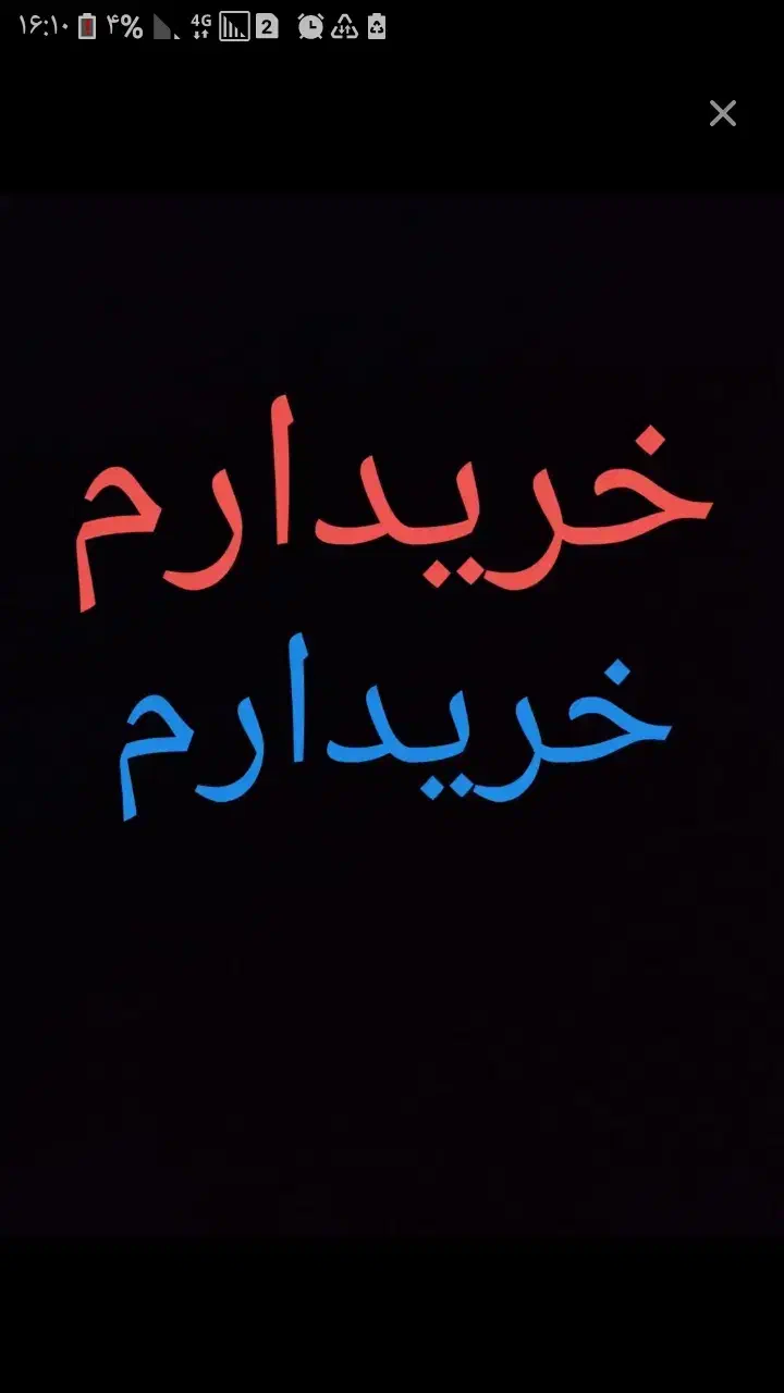 طلا به قیمت تابلو|جواهرات|نیشابور, امام|دیوار