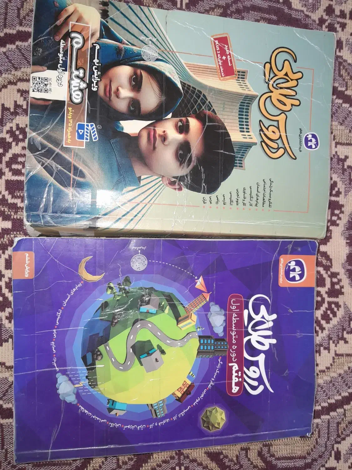 دروس طلایی هفتم و هشتم|لوازم التحریر|نیشابور, ماروسک|دیوار