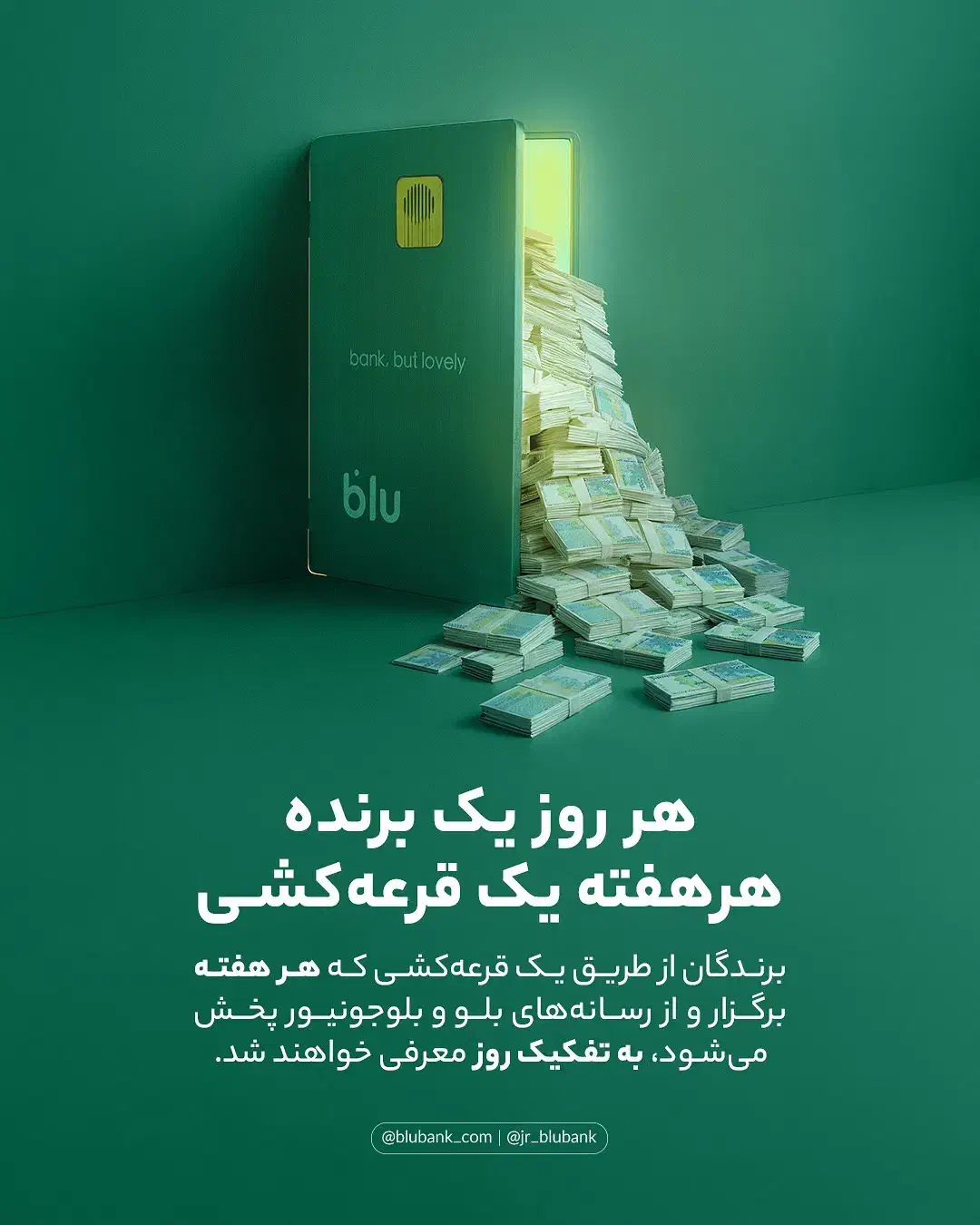 هدیه میلیاردی بانک|کارت هدیه و تخفیف|تهران, ترمینال غرب|دیوار