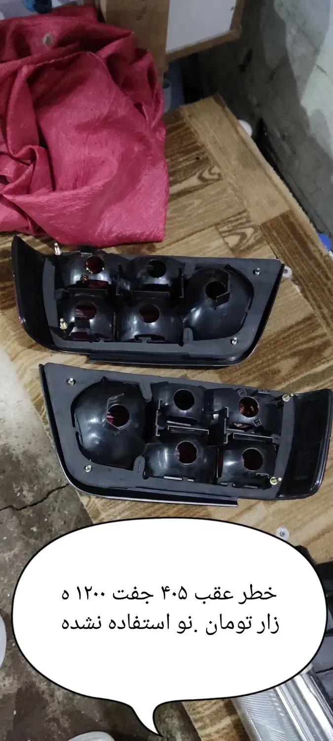 چراغ پژو|قطعات یدکی و لوازم جانبی|خمام, |دیوار