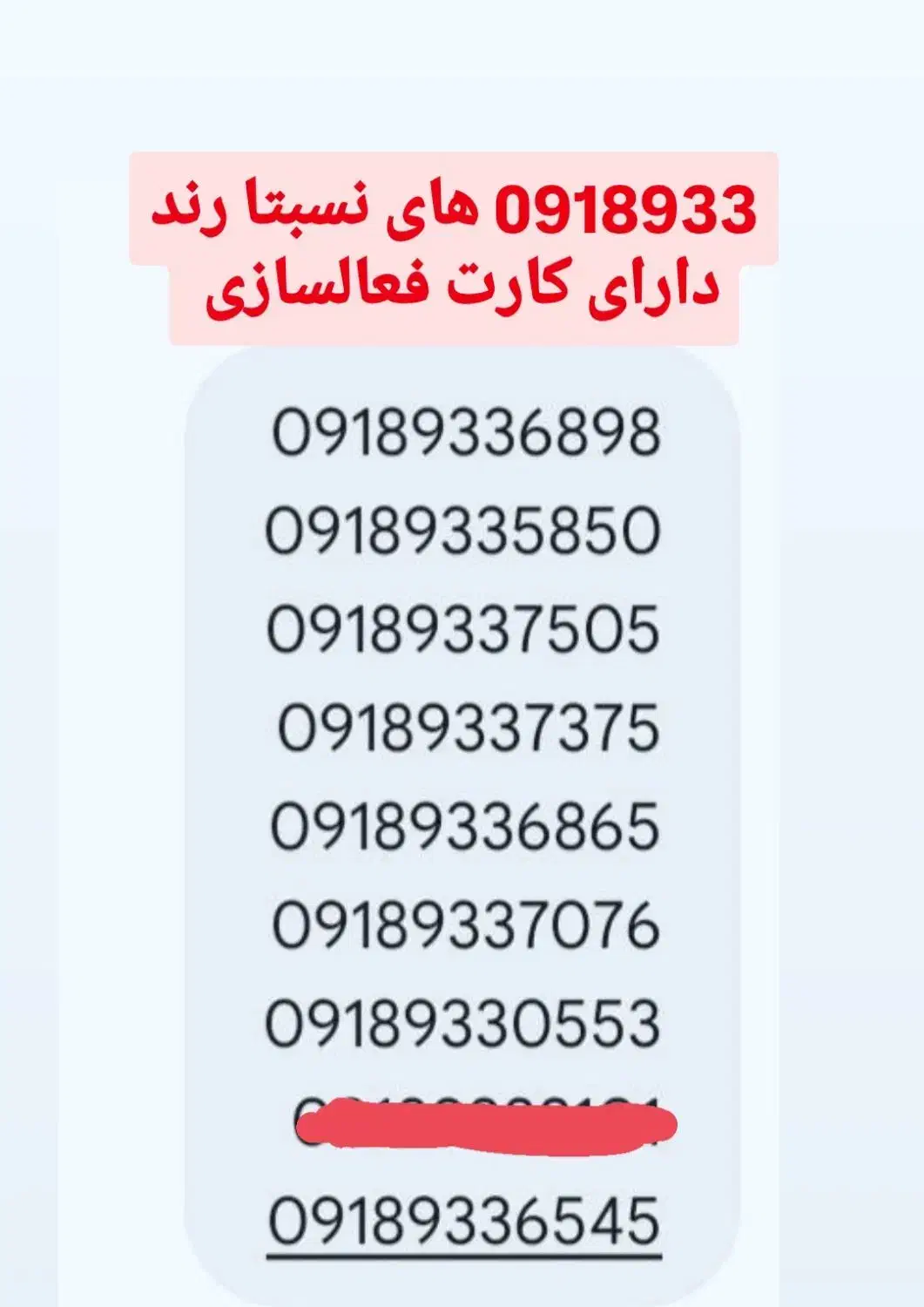 ۵۰۰۰|سیم‌کارت|جوانرود, |دیوار