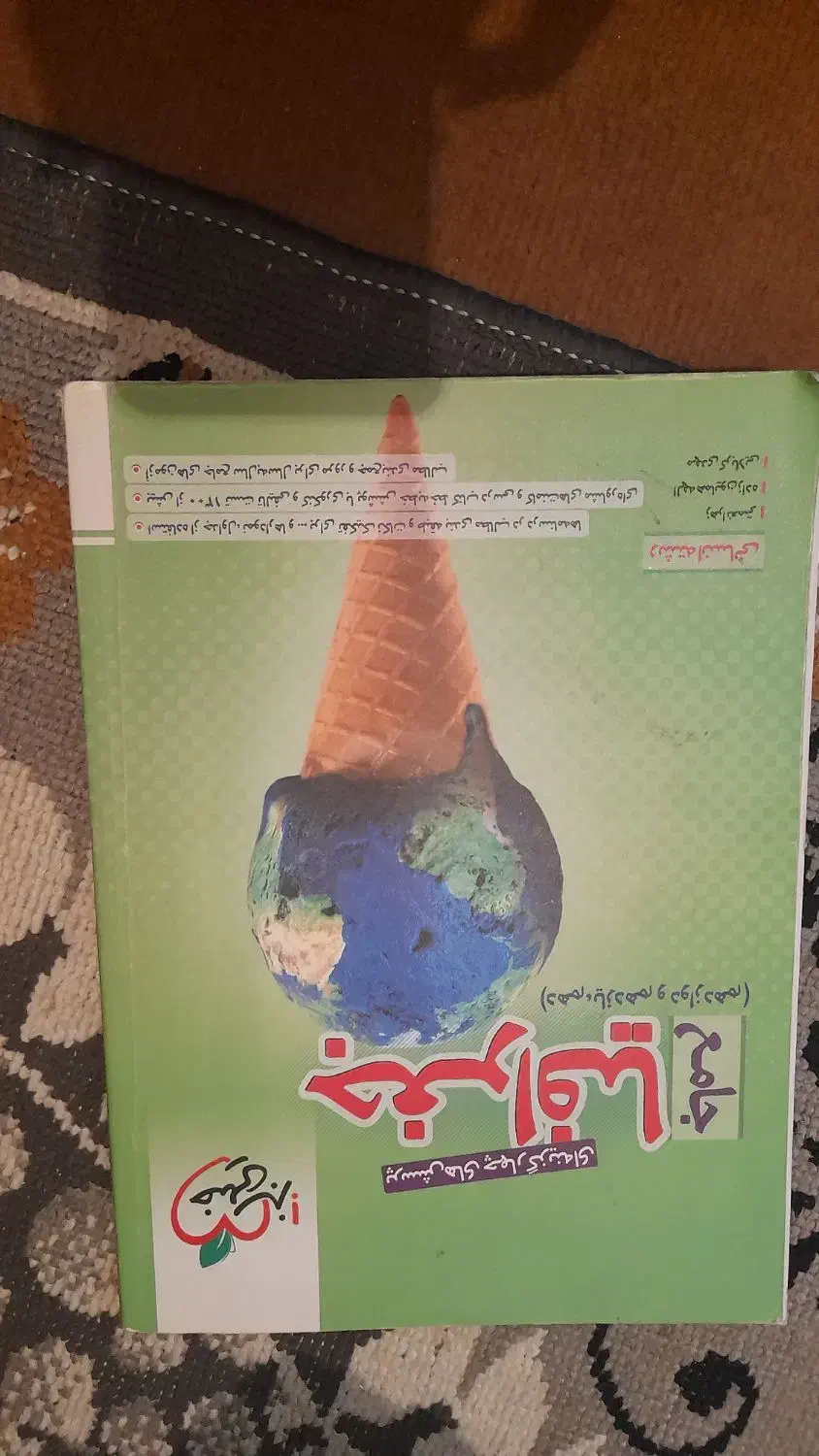 کتاب تست جامع کنکور انسانی|کتاب و مجله آموزشی|دشتابی, |دیوار