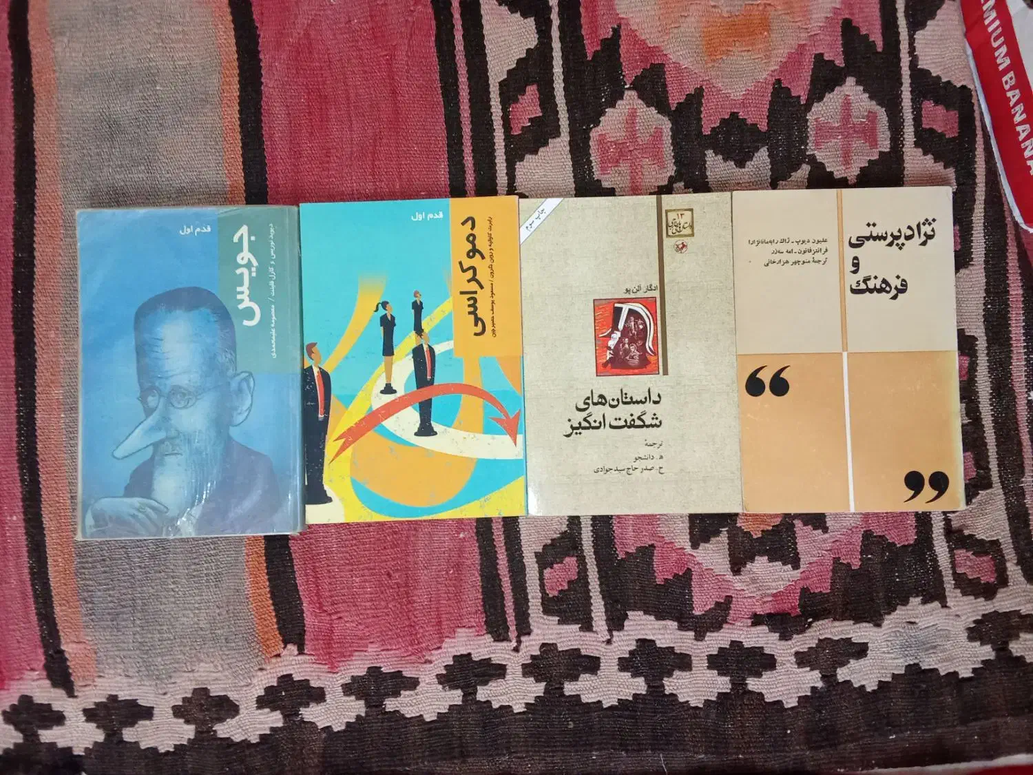 کتاب های نایاب و قدیمی|کتاب و مجله تاریخی|چهارباغ, |دیوار