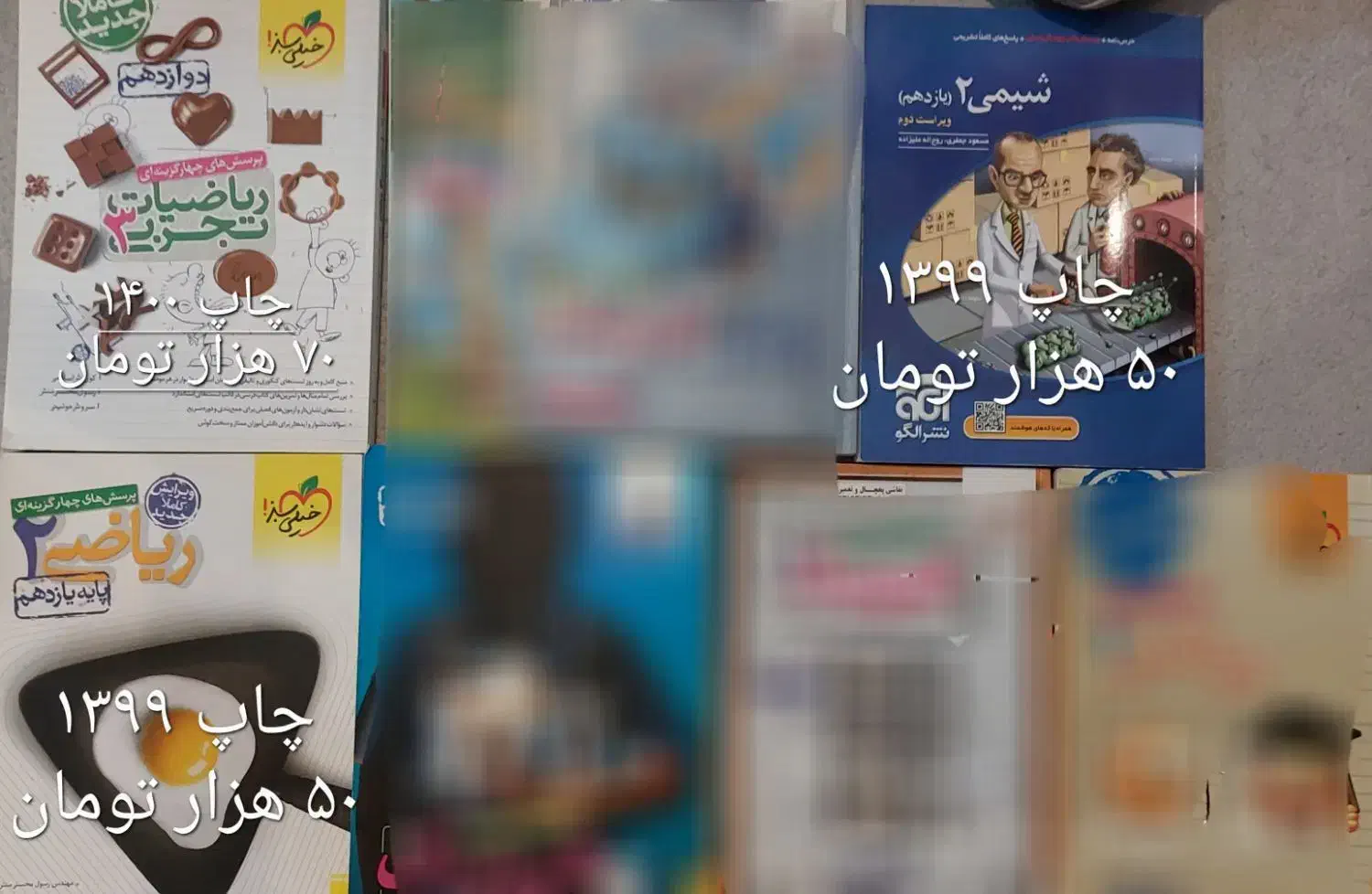 کتاب کنکور تجربی|کتاب و مجله آموزشی|لاهیجان, شهید آوینی|دیوار