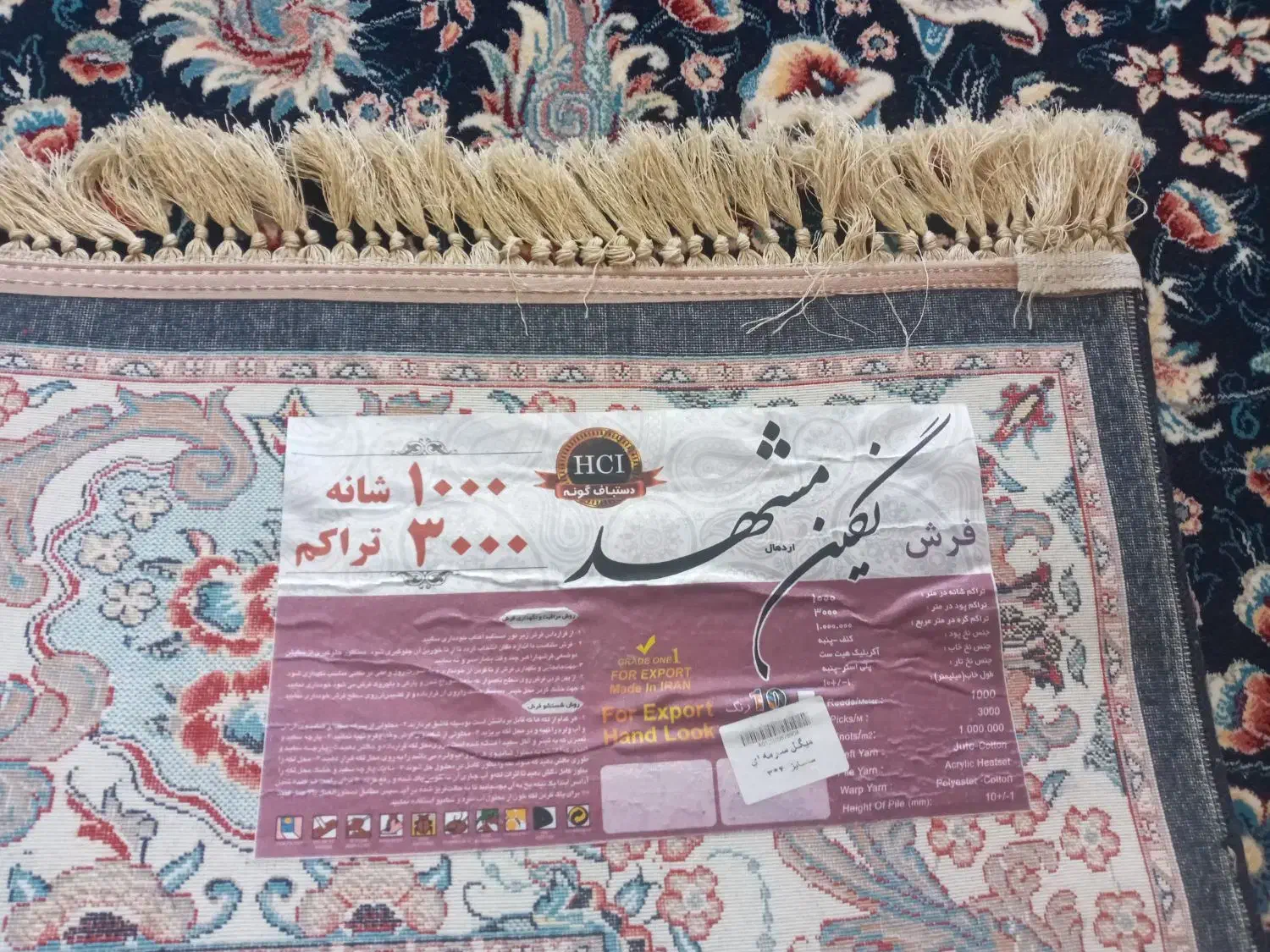 فرش نو نو|فرش|خاوه, |دیوار