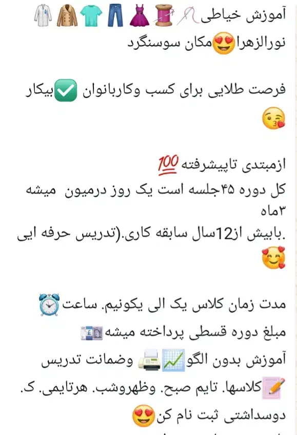 خیاطی نور الزهرا بهترین فرصت طلایی برای بانوان|خدمات آموزشی|سوسنگرد, |دیوار