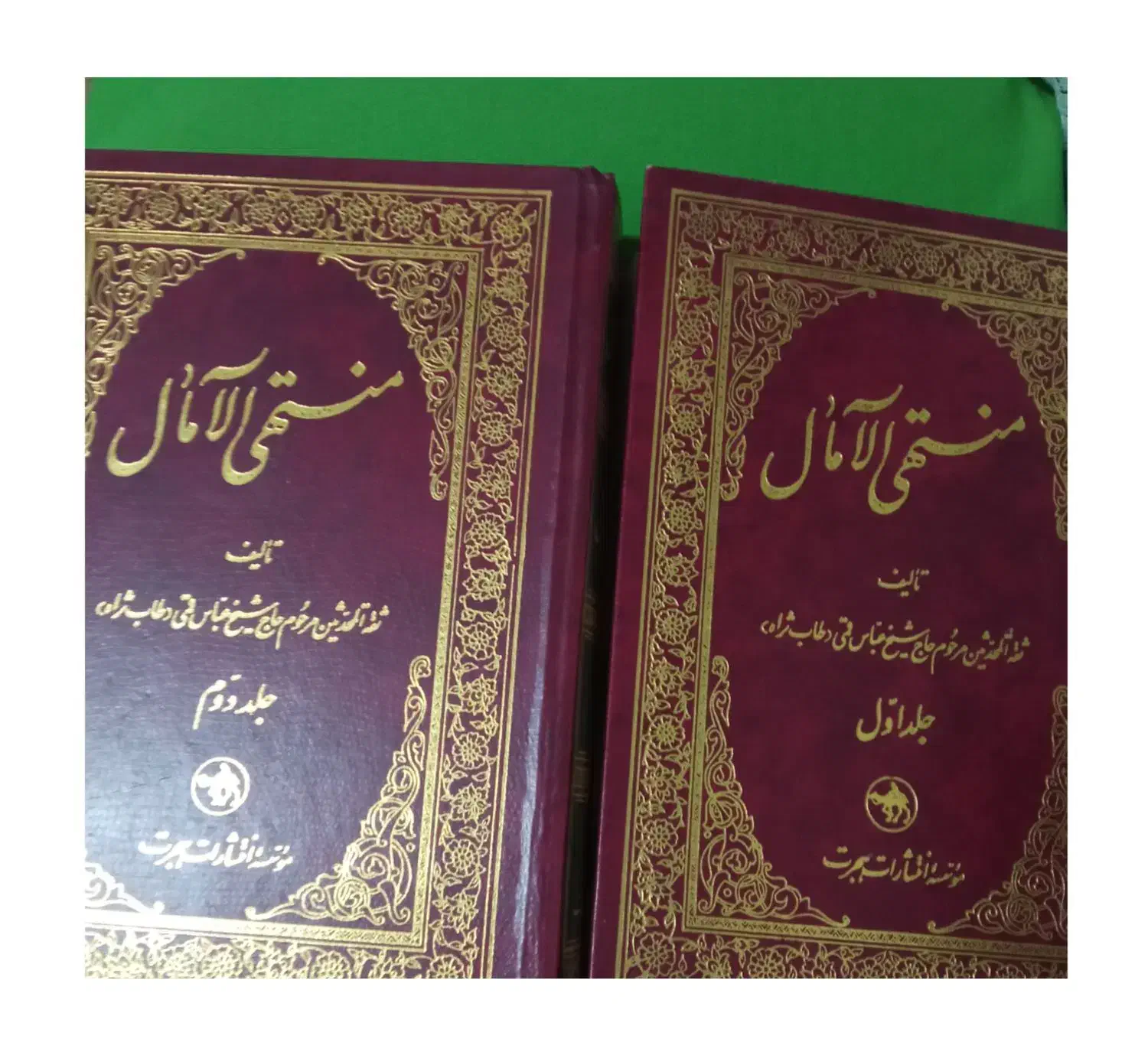 دو جلد کتاب منتهی الامال و یک جلد کتاب فرهنگ زبان|کتاب و مجله مذهبی|شیراز, شهرک پرواز|دیوار