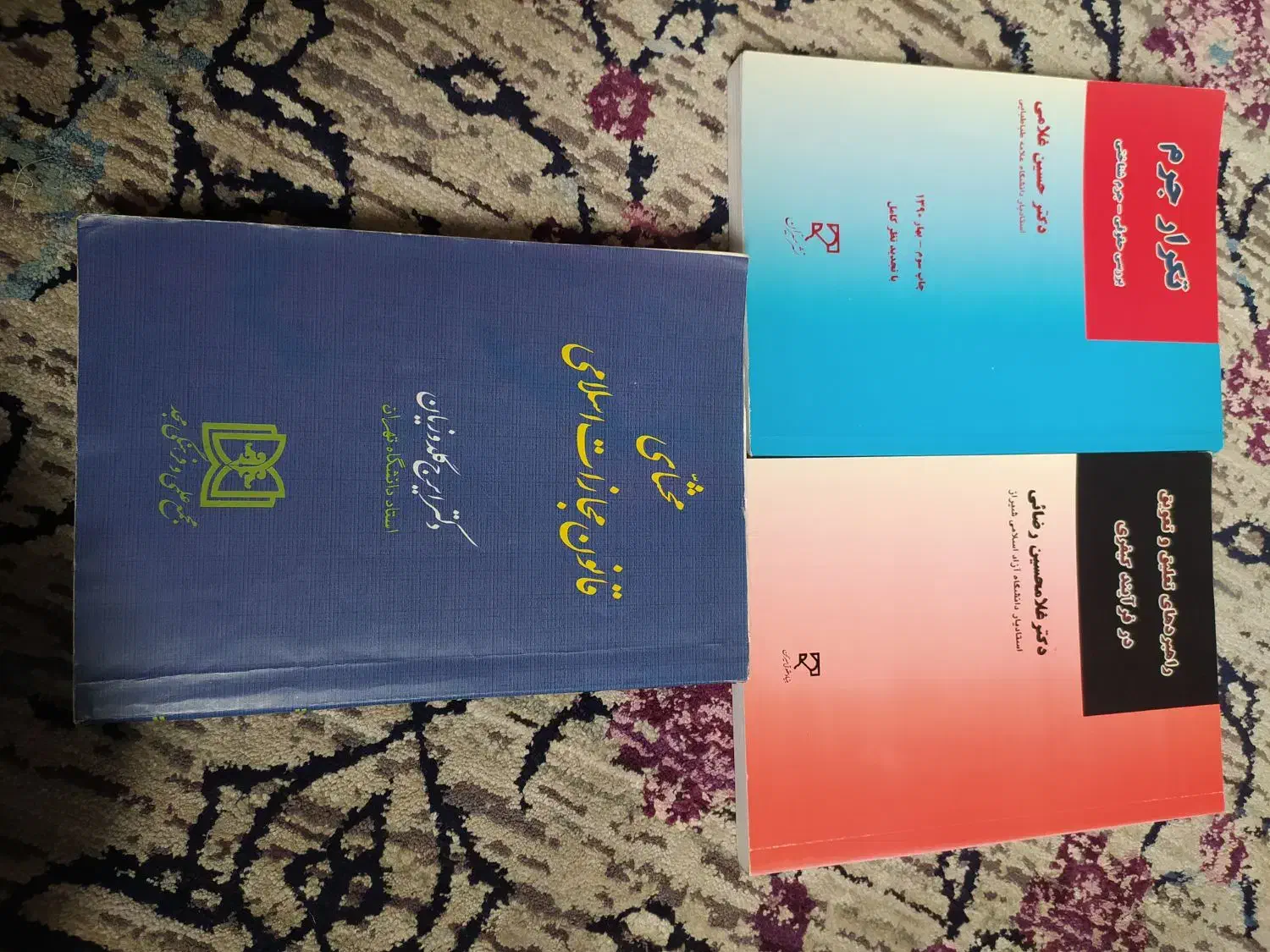 تعدادی کتب حقوقی|کتاب و مجله آموزشی|بهشهر, |دیوار