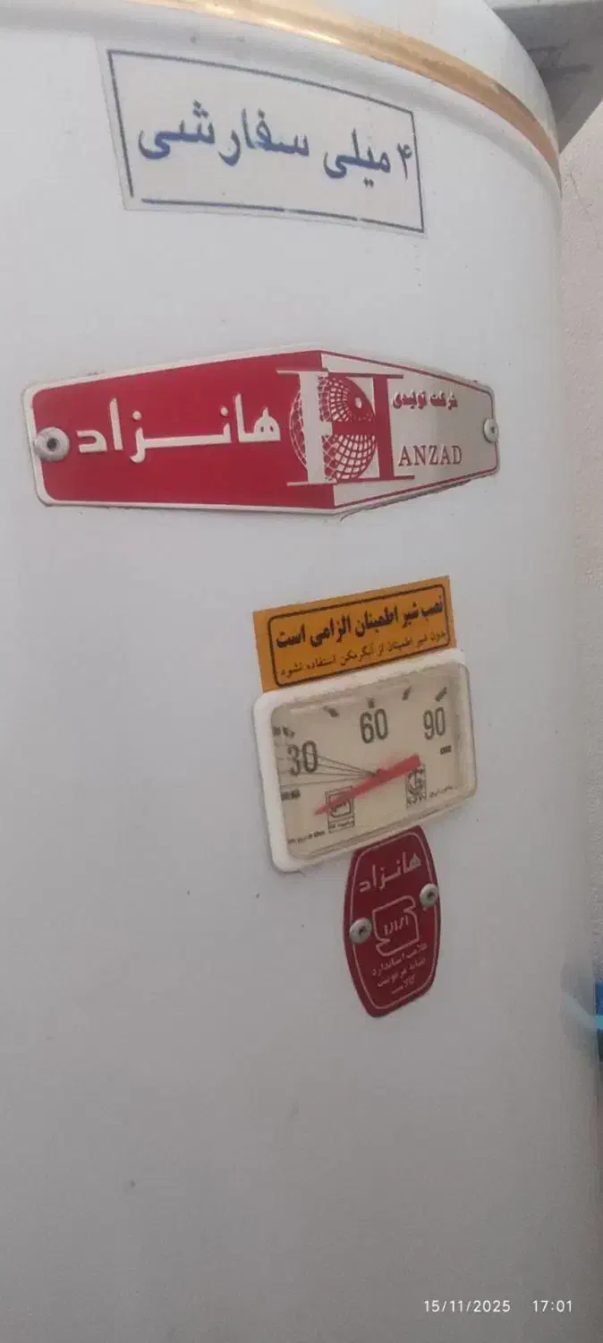 آبگرمکن زمینی|آبگرمکن، پکیج، شوفاژ|هشترود, |دیوار