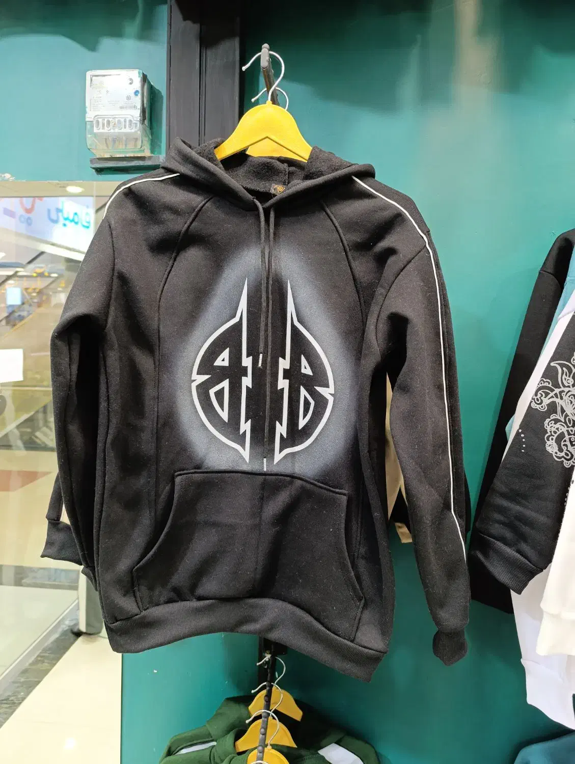 هودی|لباس|مشهد, شهید آوینی|دیوار