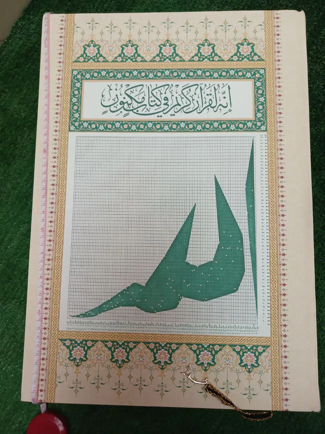قرآن بسیار بزرگ|کتاب و مجله مذهبی|قم, جمکران|دیوار
