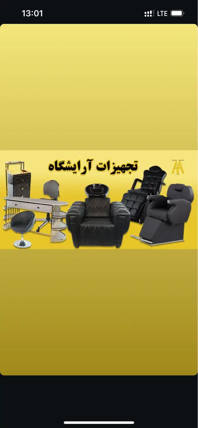 مبلمان اداری ایرانیان فروش لوازم اداری به صورت چکی|مبلمان اداری|بجنورد, |دیوار