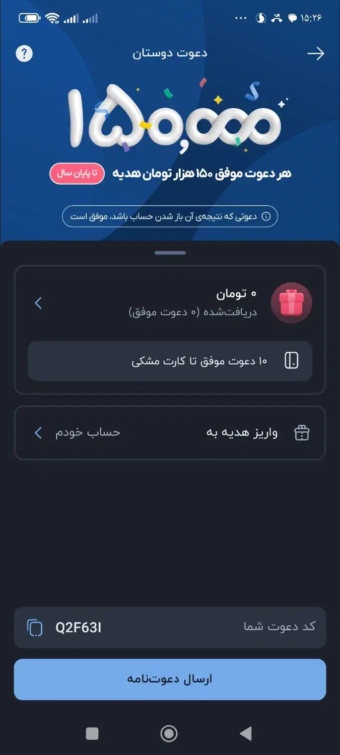 جایزه|کارت هدیه و تخفیف|مشهد, امام رضا (ع)|دیوار