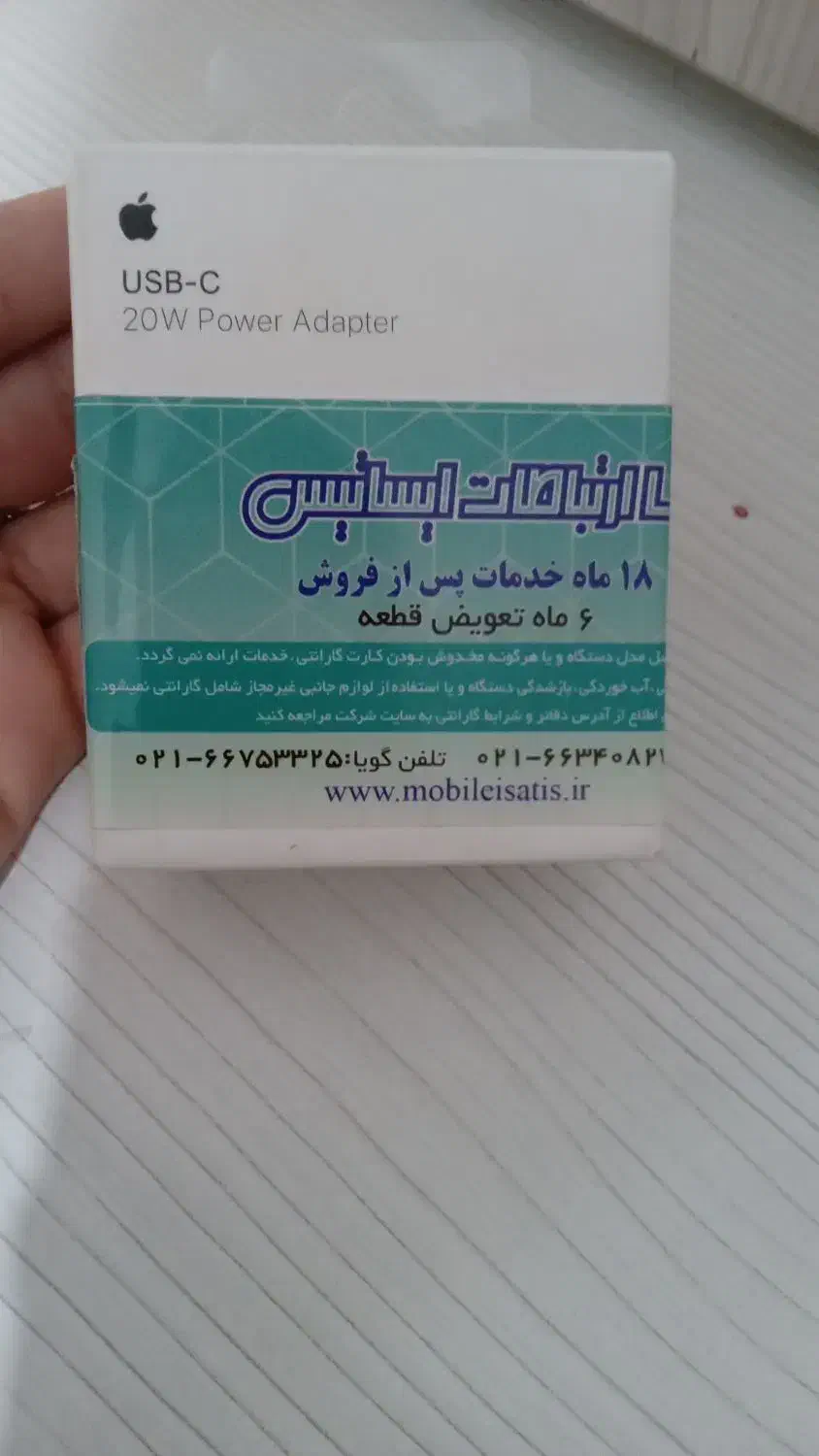 آداپتور اپل اصل|لوازم جانبی موبایل و تبلت|تربت جام, باغ سنگان سفلی|دیوار