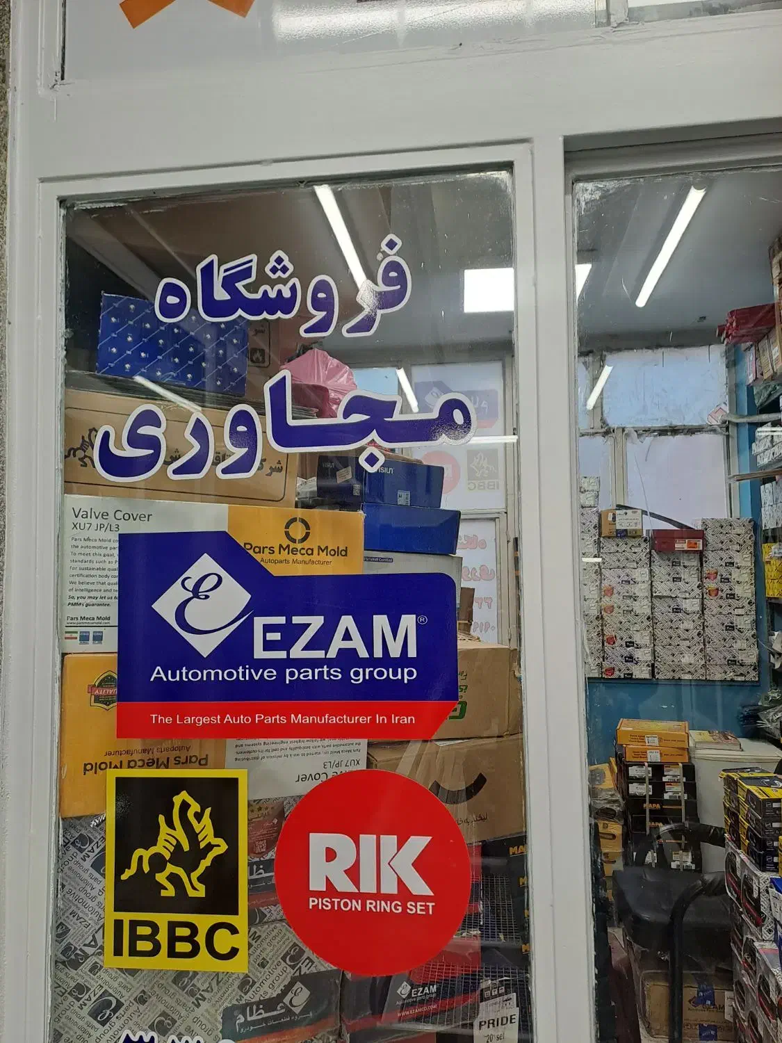 کمک فنر عظام و لوازم جلوبندی امیرنیا|قطعات یدکی و لوازم جانبی|تهران, بهارستان|دیوار