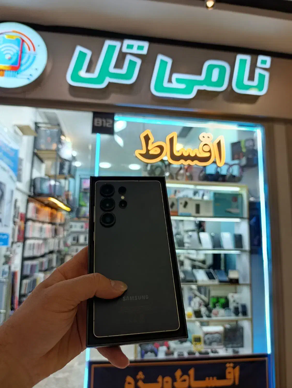 سامسونگ s25ultra اقساط|موبایل|قم, عمار یاسر|دیوار