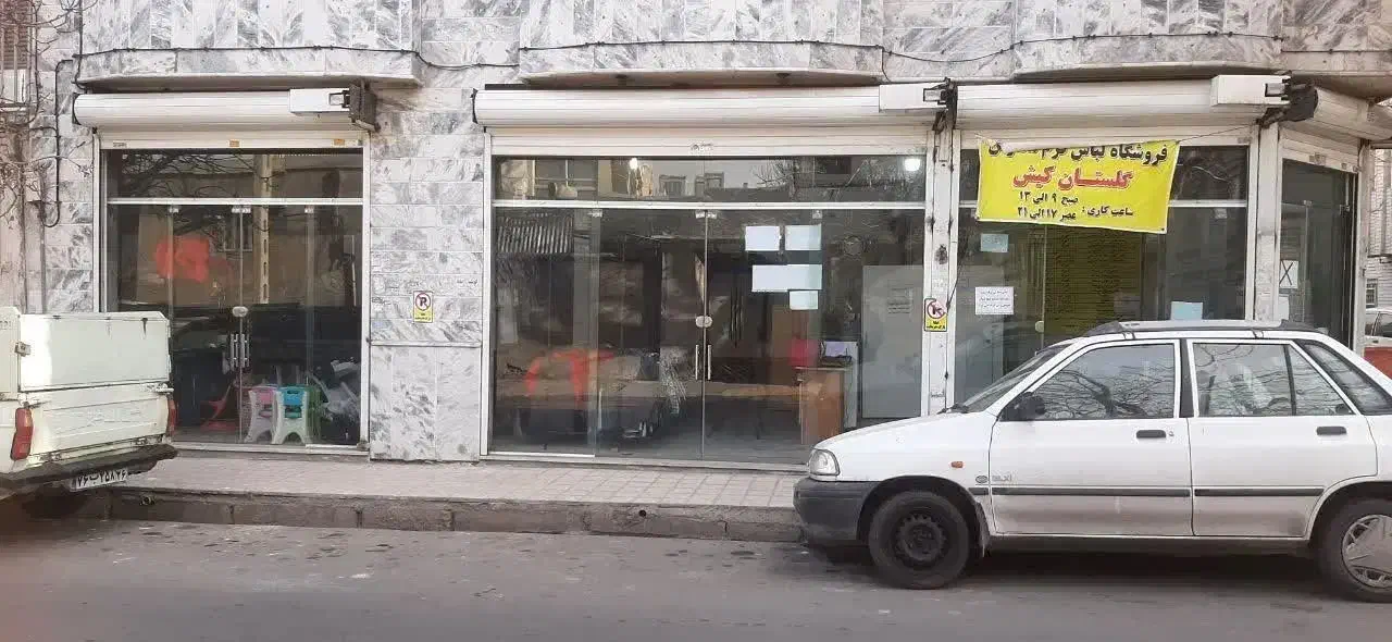 اجاره مغازه ۶۰ متری فداییان ۱۹|اجارهٔ مغازه و غرفه|مشهد, مقدم|دیوار