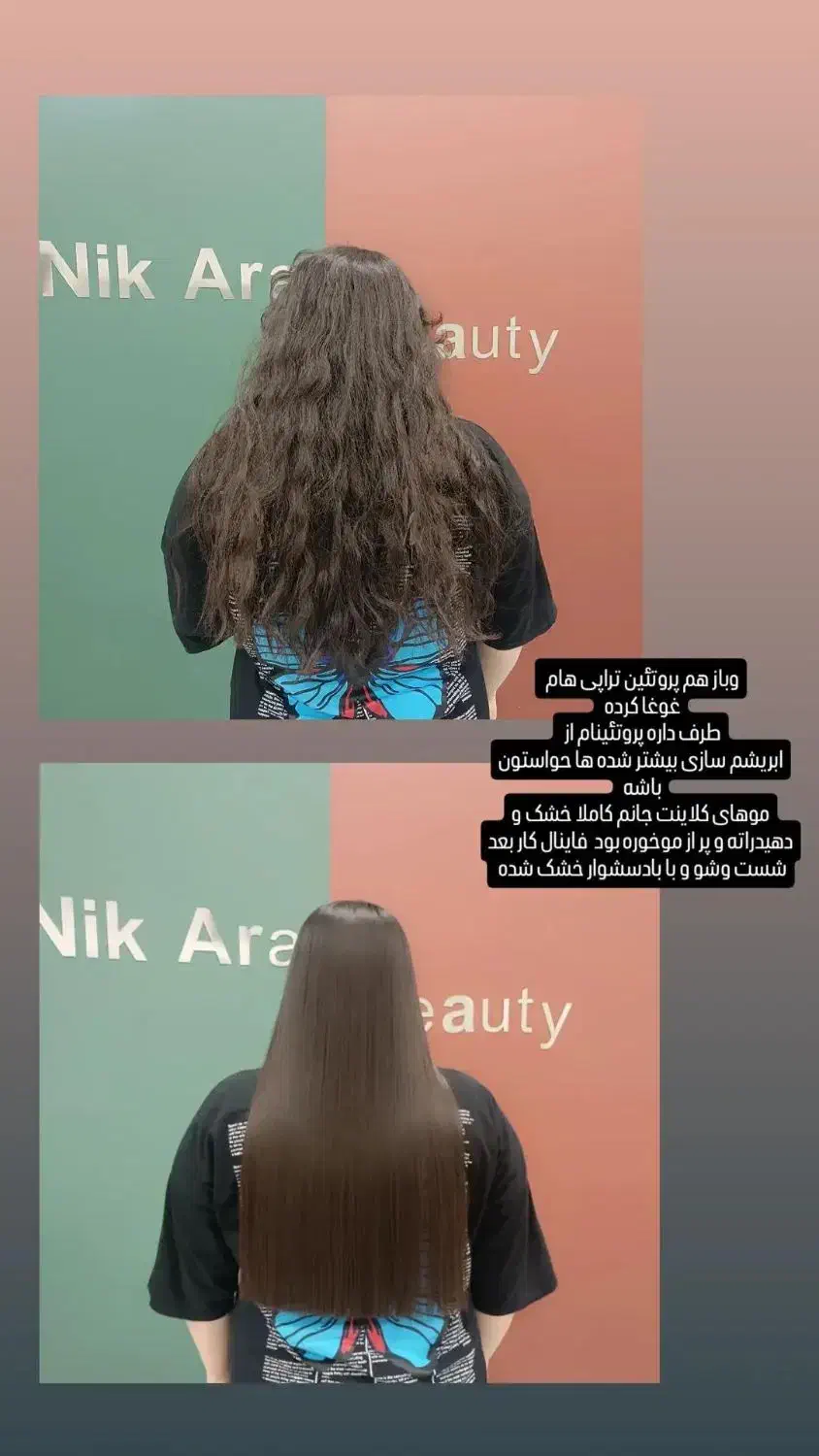 کراتین مو|خدمات آرایشگری و زیبایی|نیشابور, امین اسلامی|دیوار