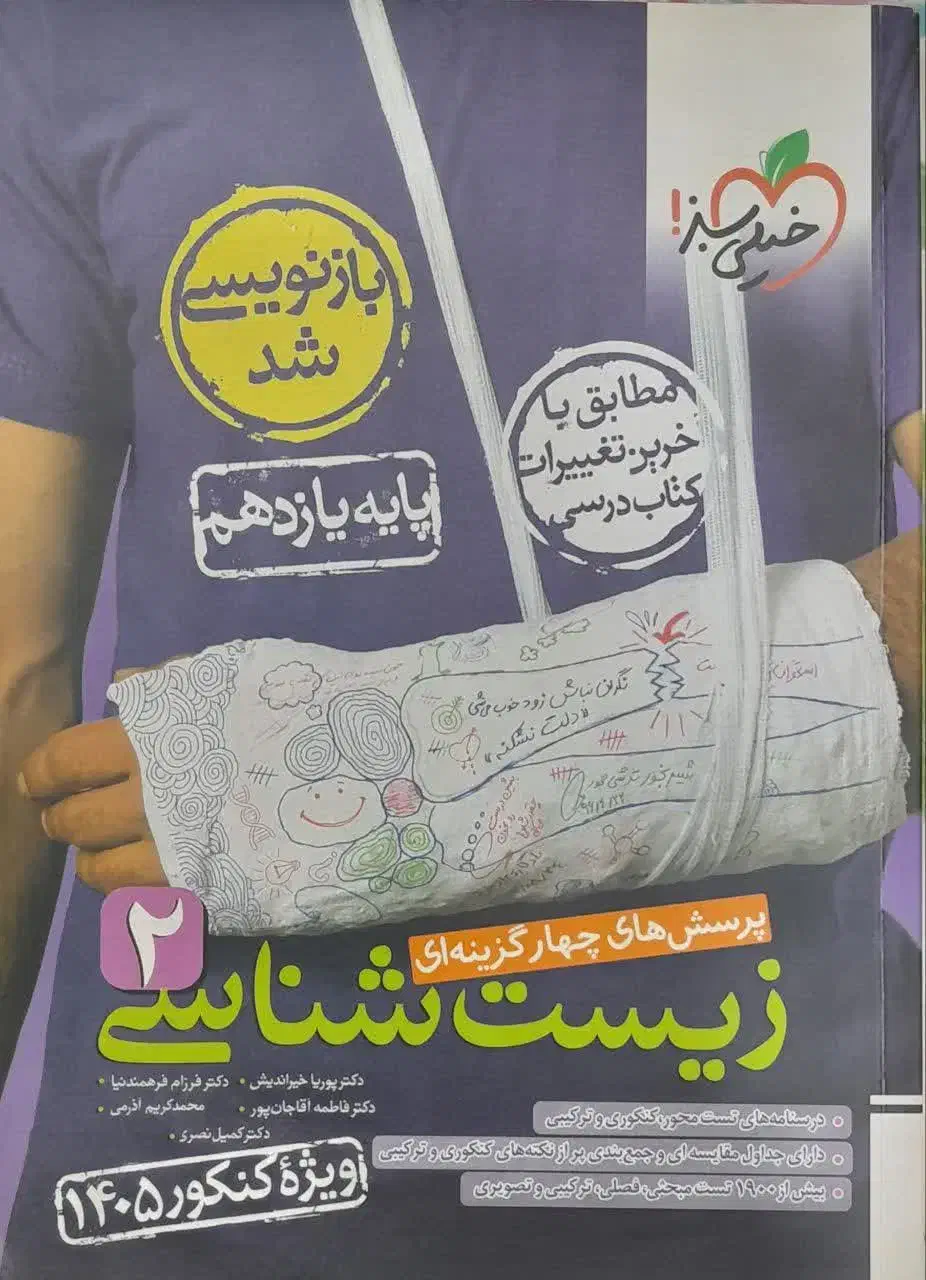 کتاب کنکور|کتاب و مجله آموزشی|اسلامشهر, شهرک مهدیه|دیوار