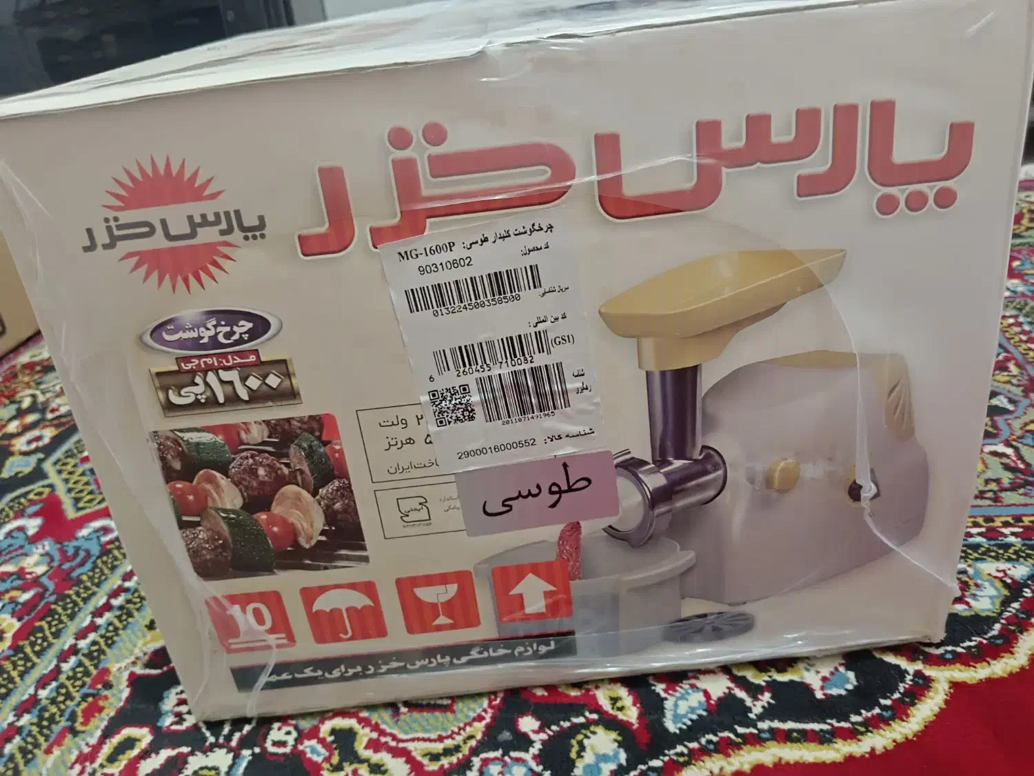 چرخ گوشت برند پارس خزر|خردکن، آسیاب، غذاساز|رشت, رشتیان|دیوار