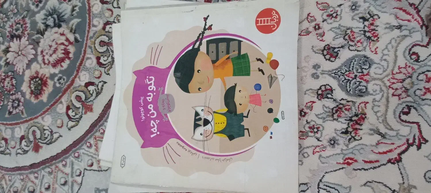 کتاب قصه های اموزشی|کتاب و مجله آموزشی|بردسیر, |دیوار