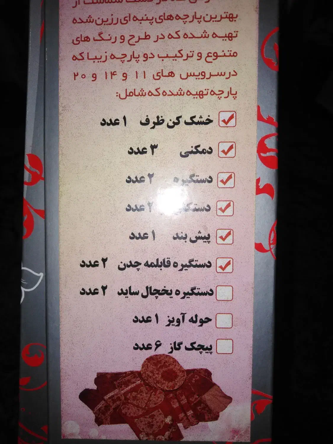 ست سرویس پارچه ای اشپزخانه|سفره، حوله، دستمال آشپزخانه|شیراز, شهرک رضوان|دیوار