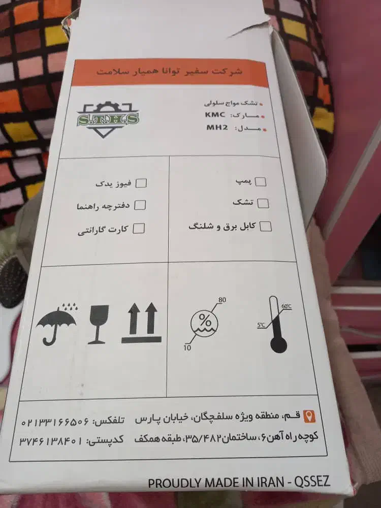 تشک مواج سلولی|پزشکی|برازجان, |دیوار