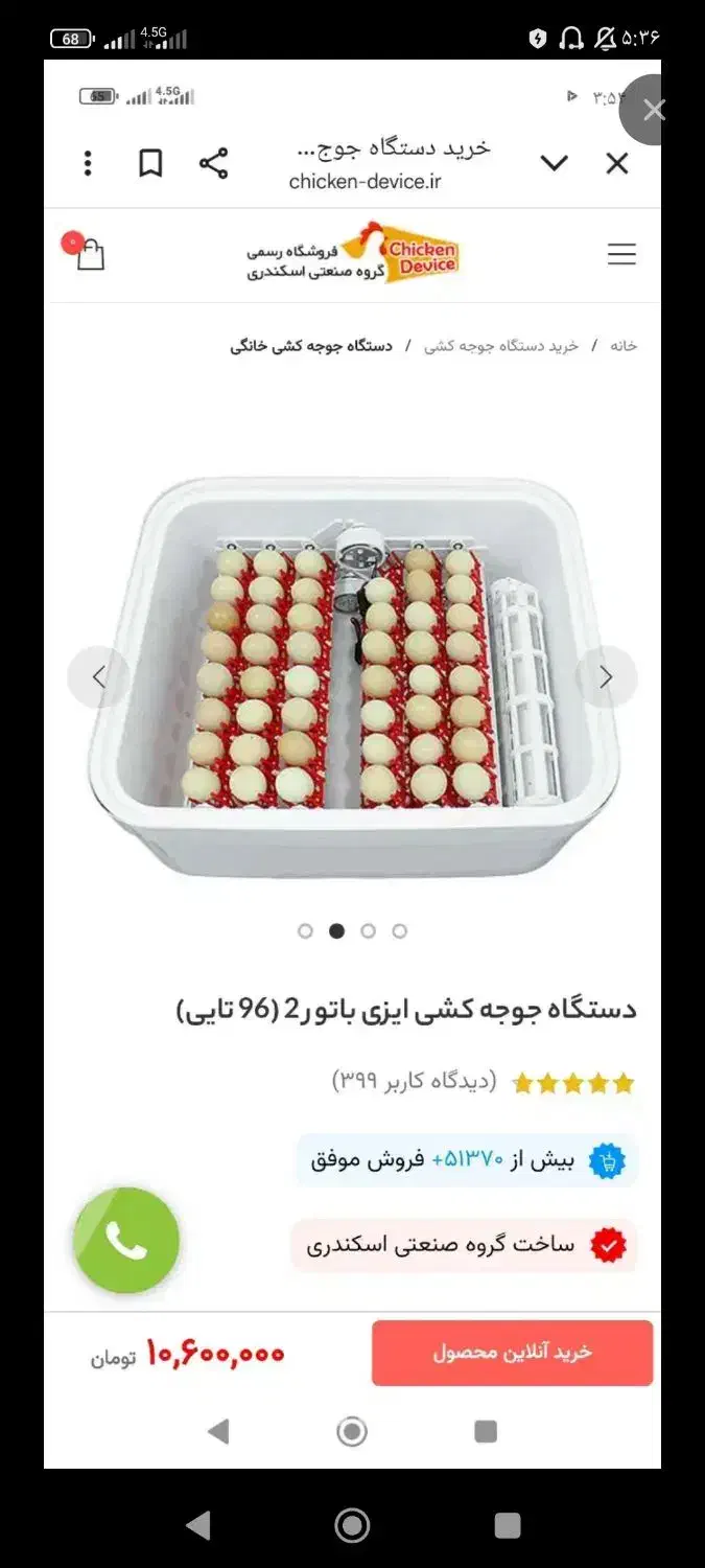 دستگاه جوجه کشی فاخته هدایت ایزی باتور2|لوازم جانبی حیوانات|تربت‌حیدریه, شهرک ولیعصر|دیوار