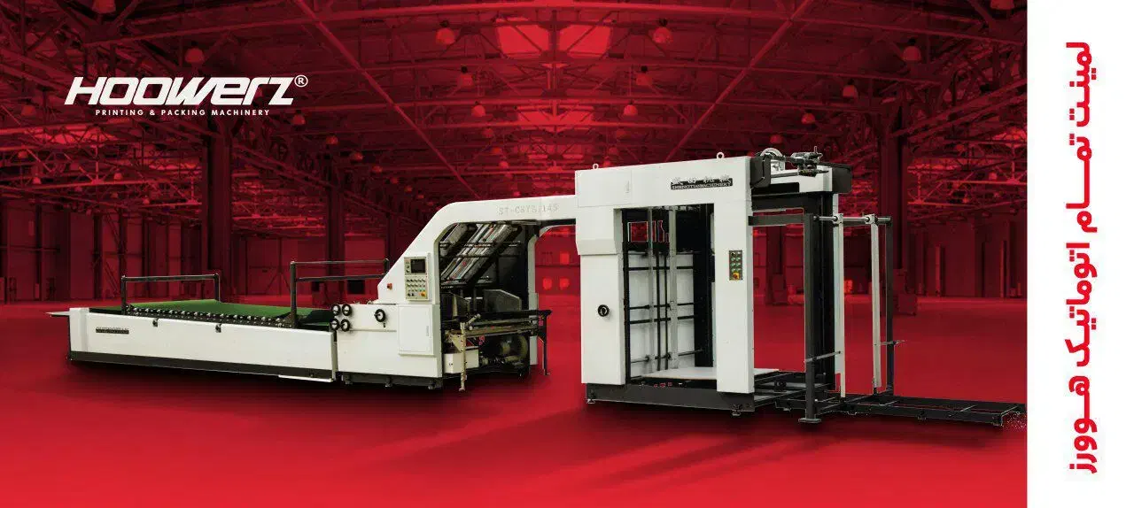 ماشین آلات چاپ و بسته بندی مقوا و کارتن|ماشینآلات صنعتی|چهاردانگه (تهران), |دیوار