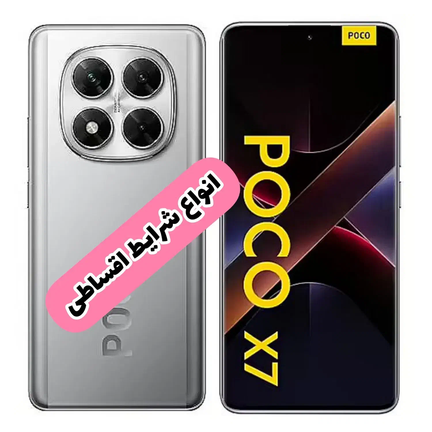 شیائومی Poco X7 5G حافظه ۲۵۶ رم ۸|موبایل|تبریز, |دیوار