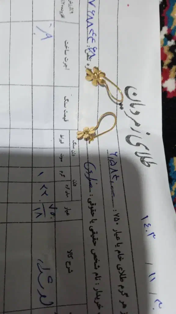 فروش چند قطعه طلا به قیمت تابلو|جواهرات|شیراز, شهرک قمشه|دیوار