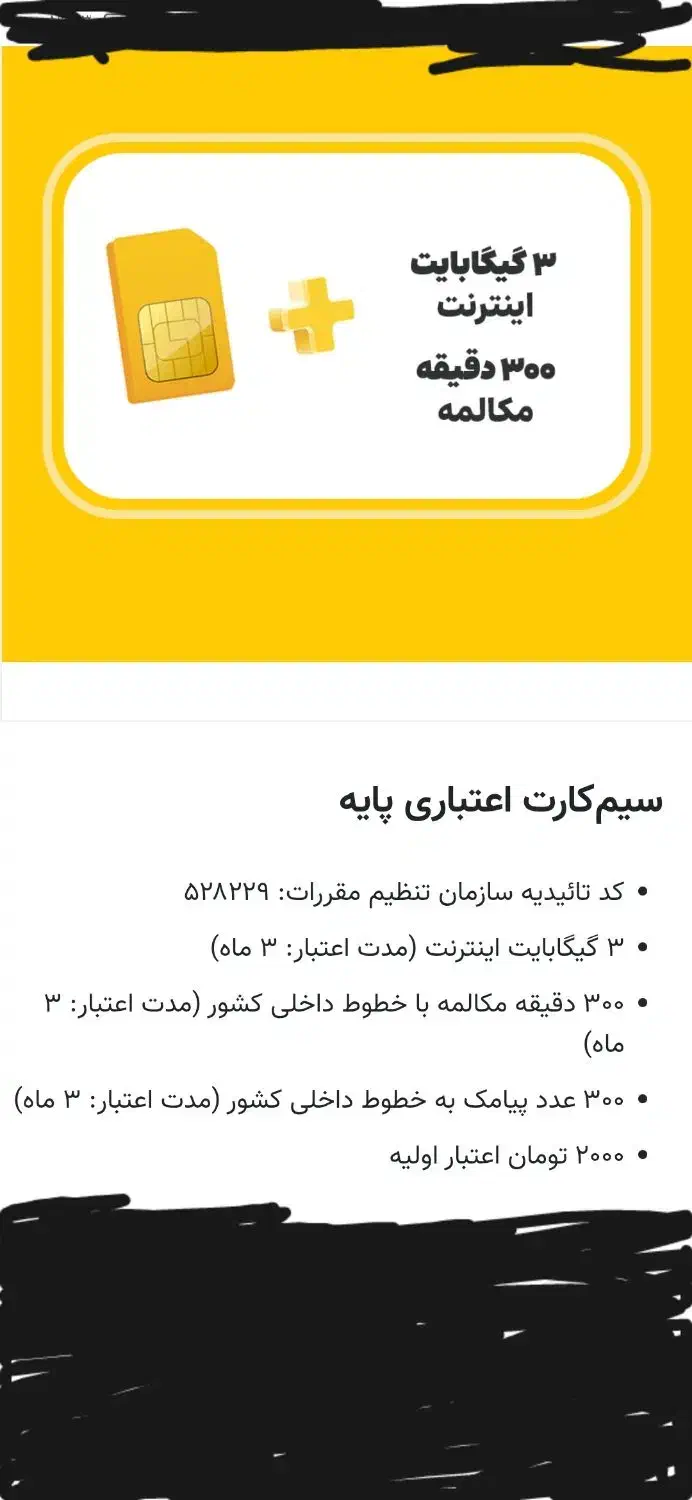 سیم کارت|سیم‌کارت|شیراز, زرهی|دیوار