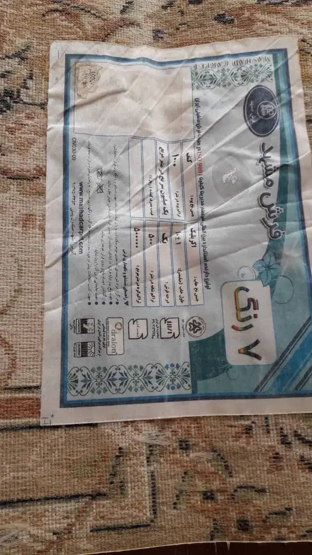 فرش ماشینی 9 متری|فرش|تهران, فاطمی|دیوار