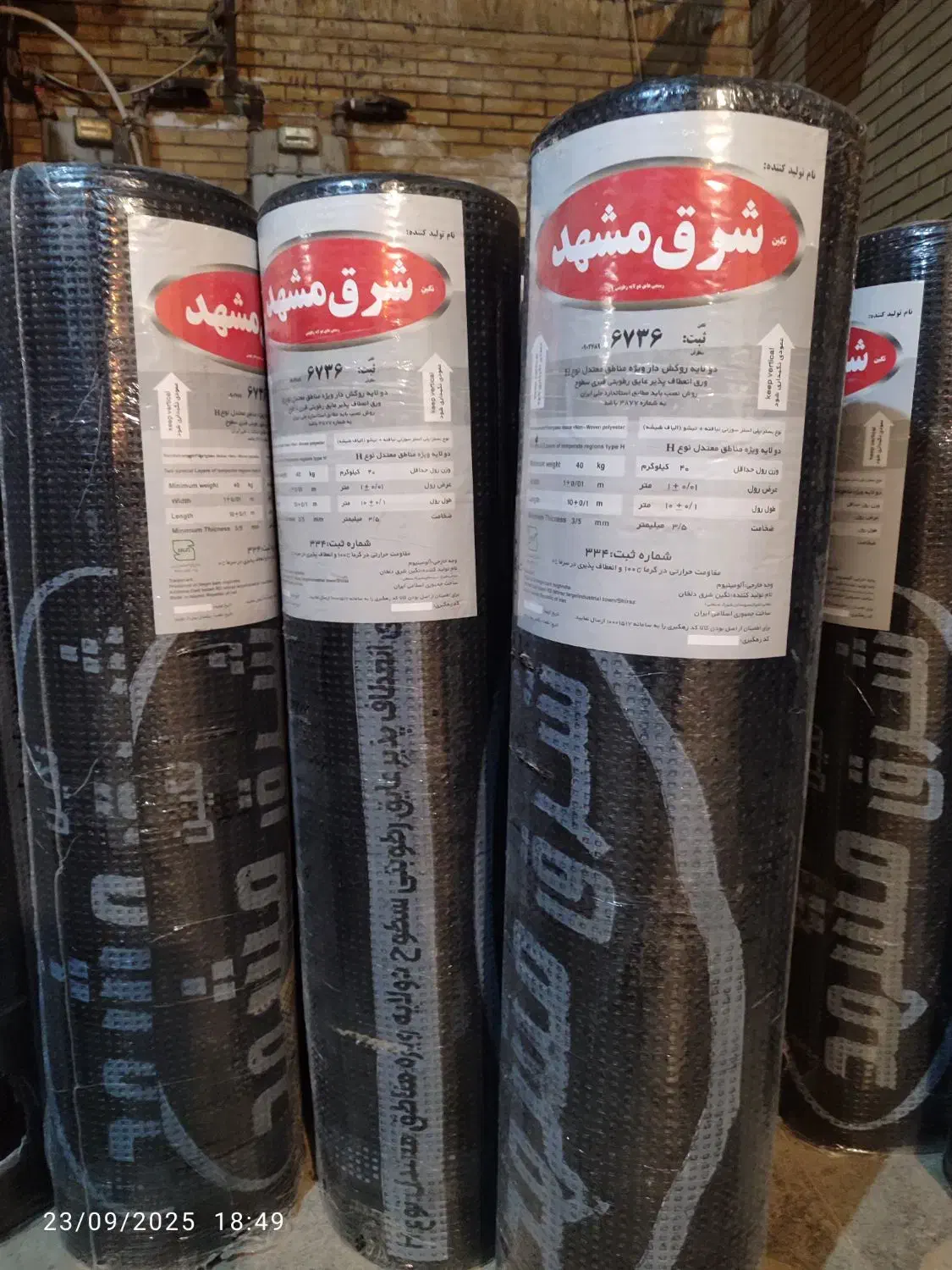 نصب و لکه گیری ایزوگام تضمینی در شیراز|خدمات پیشه و مهارت|شیراز, میانرود|دیوار