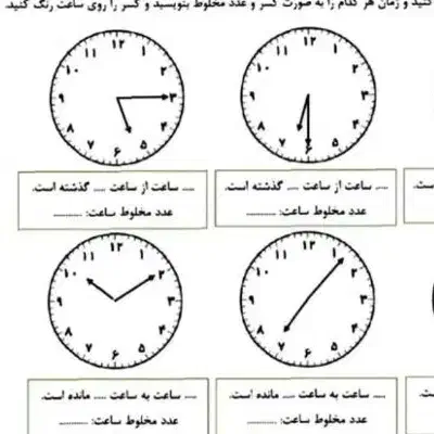 آموزش خصوصی ریاضی کلاس اول دوم سوم چهارم ابتدایی|خدمات آموزشی|برازجان, |دیوار