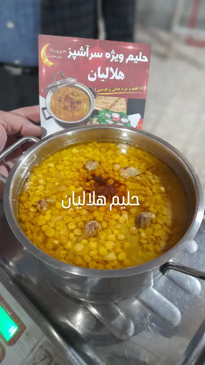 حلیم اصل نیشابوری سر آشپز هلالیان|خدمات پذیرایی، مراسم|نیشابور, کریم آباد|دیوار