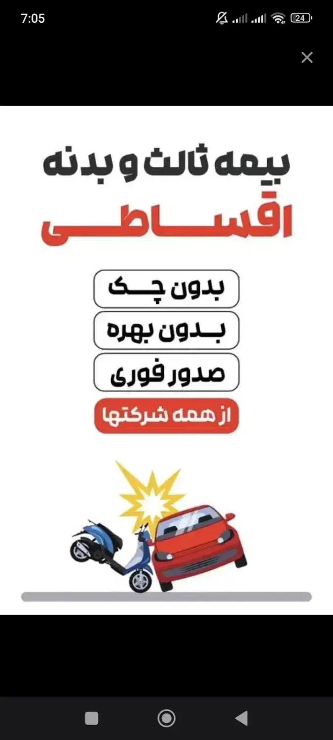 صدور بیمه ثالث( باتخفیف500هزارتومانی)|خدمات مالی، حسابداری، بیمه|برازجان, |دیوار