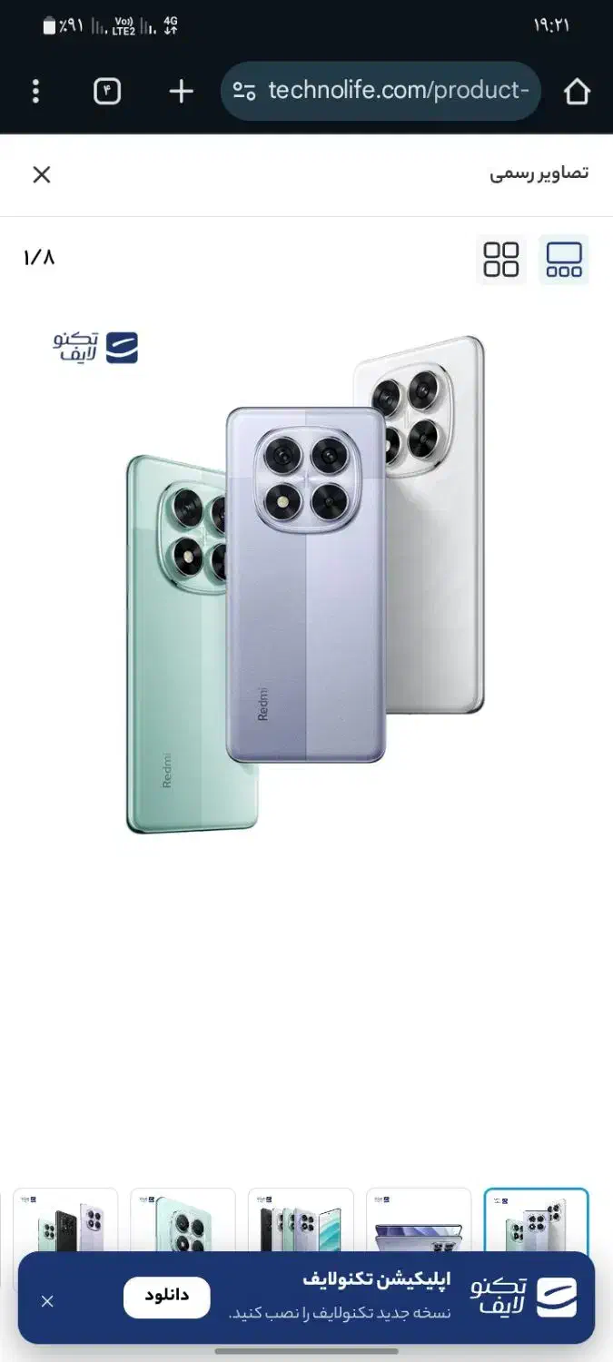 گوشی اصلا استفاده نشده|موبایل|مشگین شهر, |دیوار