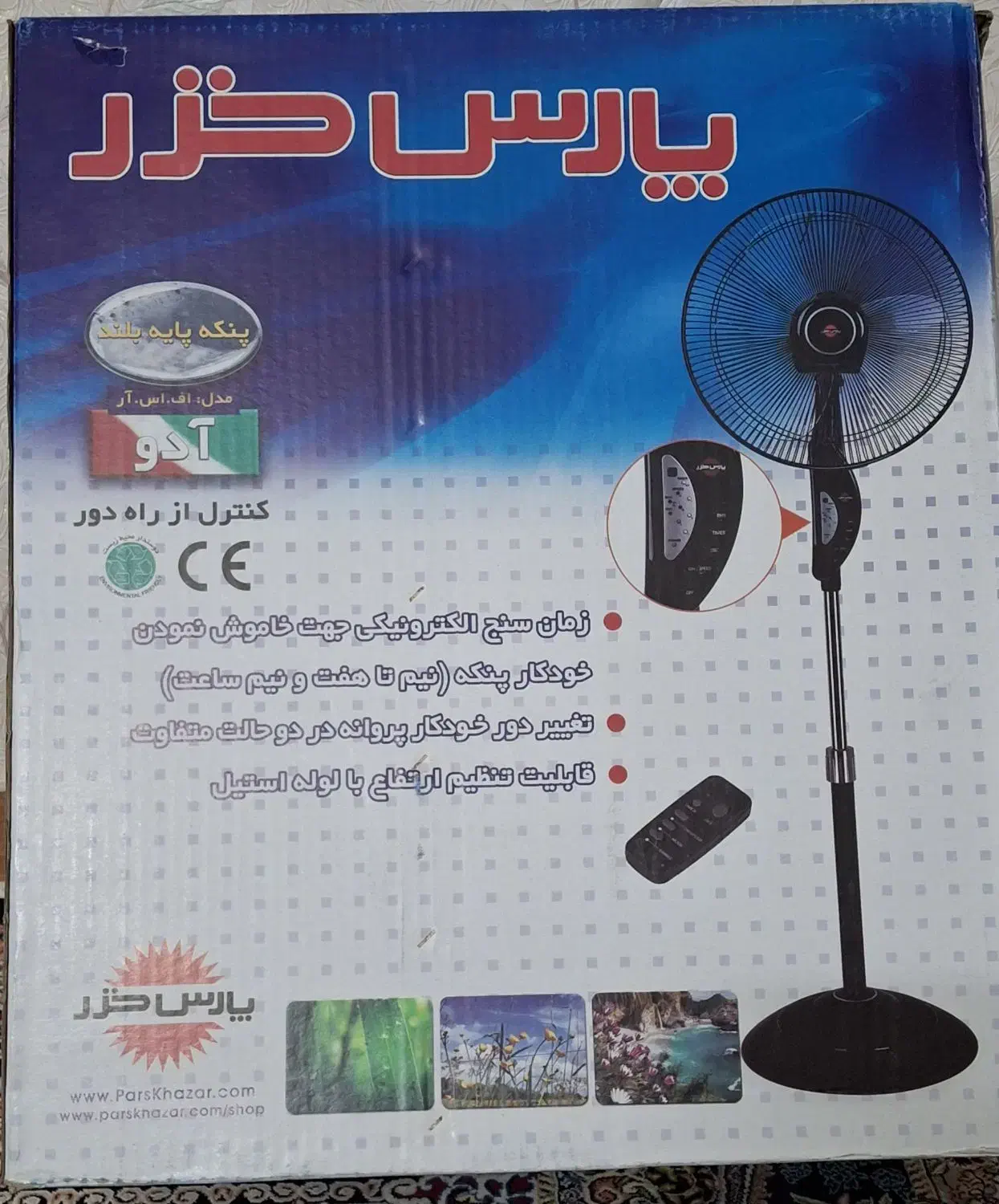 پنکه پایه بلند|پنکه و تصفیه‌کنندهٔ هوا|کهریزک, |دیوار