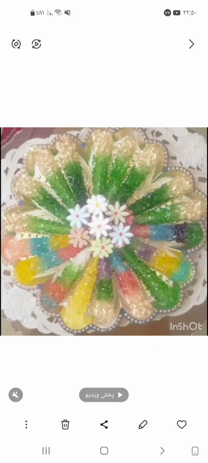 قندو نبات دمنوشی|خوردنی و آشامیدنی|مرودشت, استادیوم‎|دیوار