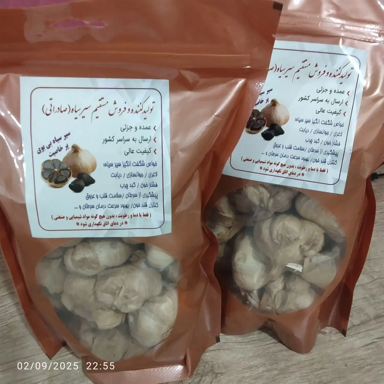 سیر|آرایشی، بهداشتی، درمانی|رفسنجان, |دیوار