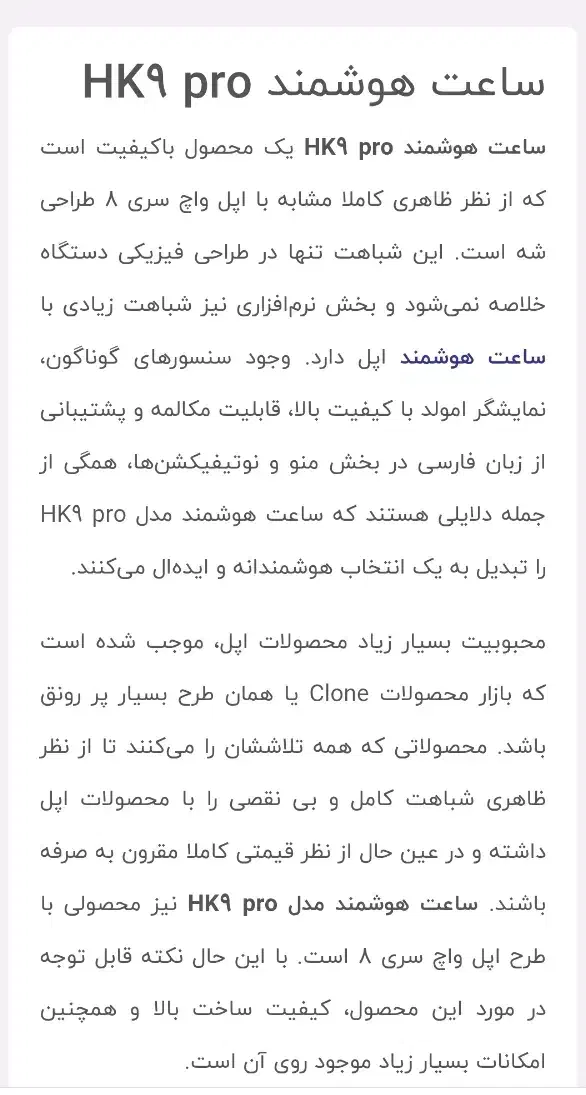 ساعت هوشمند  +HK9 pro|ساعت|مراغه, |دیوار